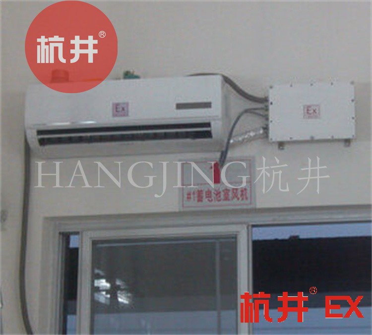 2p變電站防爆空調圖片-杭井防爆 2p變電站防爆空調圖片-杭井防爆