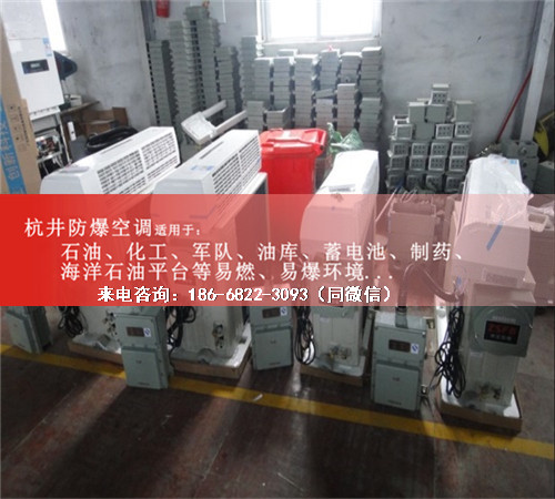 烴類倉庫防爆空調機案例圖