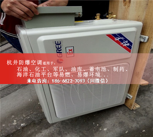 烴類倉庫防爆空調機案例圖