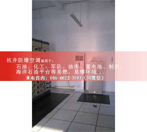 烴類倉庫防爆空調機案例圖