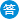 山東貨架制作廠(chǎng)家