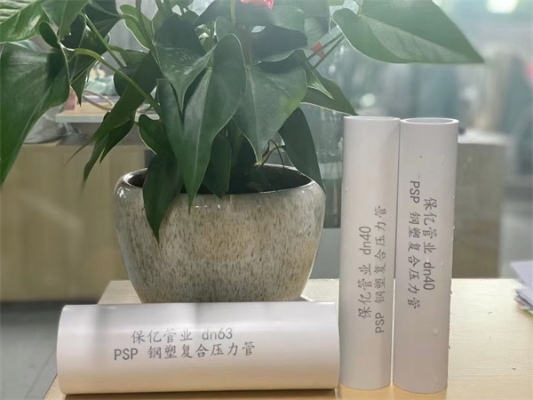 PSP穿線鋼塑復(fù)合管廠家品牌排名