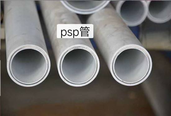 PSP架空復(fù)合管生產(chǎn)廠家直供一對(duì)一服務(wù)