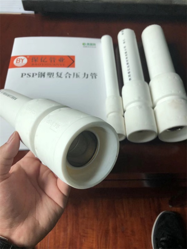 PSP鋼塑復(fù)合管生成廠家的卓越團(tuán)隊與組織文化培養(yǎng)