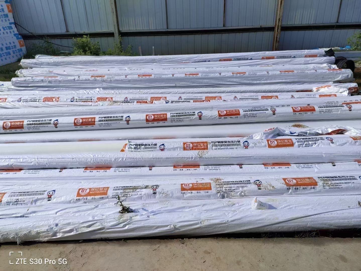 PSP電磁熔鋼塑復(fù)合管廠家位置生產(chǎn)線設(shè)備先進(jìn)自動(dòng)化