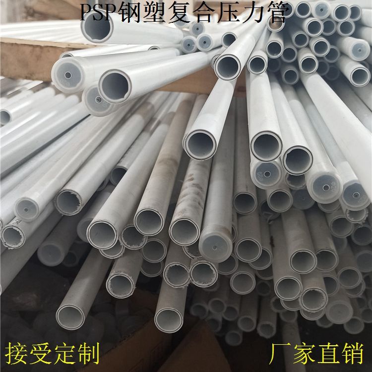 PSP鋼塑復(fù)合管生成廠家的技術(shù)培訓(xùn)方案